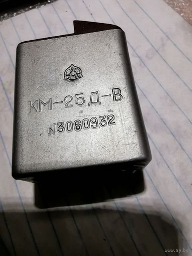 РЕЛЕ=КОНТАКТОР КМ-25-В