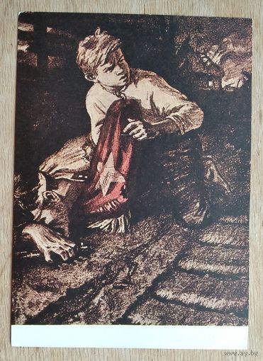 Фейгин Л. Спасение знамени. Соцреализм. 1962 г. Чистая.