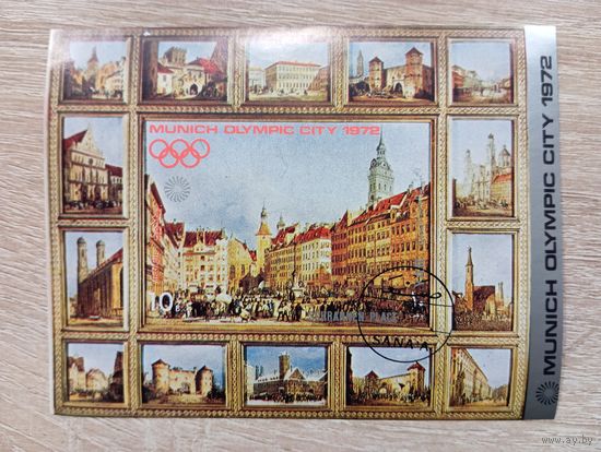 М-9. БЛОК. ЙЕМЕН. ОЛИМПИЙСКИЕ ИГРЫ В МЮНХЕНЕ .1972. АРХИТЕКТУРА.