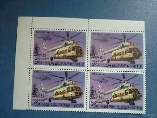 Ссср 1980. Квартблок. Ми 8.будет угловой правый верхний