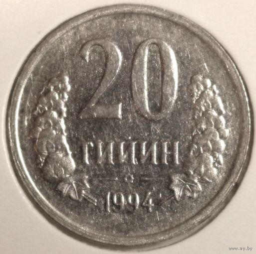 Узбекистан 20 тийин 1994 год