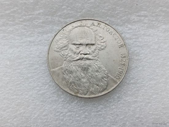 1 рубль СССР