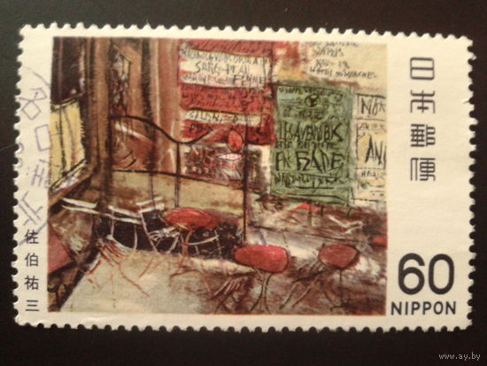 Япония 1982 живопись