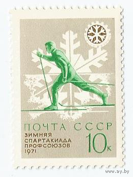1970. 18 ДЕКАБРЯ. К VII ЗИМНЕЙ СПАРТАКИАДЕ ПРОФСОЮЗОВ СССР 1971 ** Лыжи