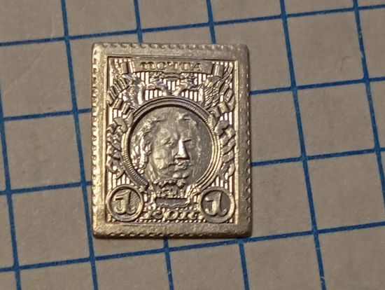 Водочный жетон