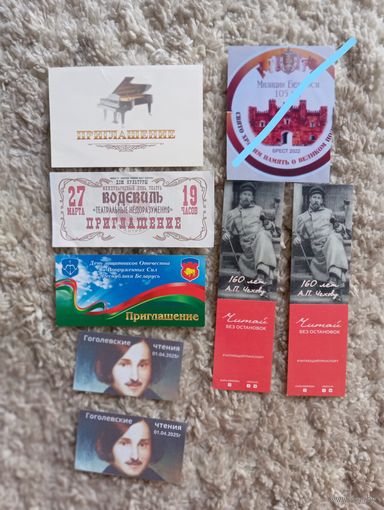 Пригласительные билеты