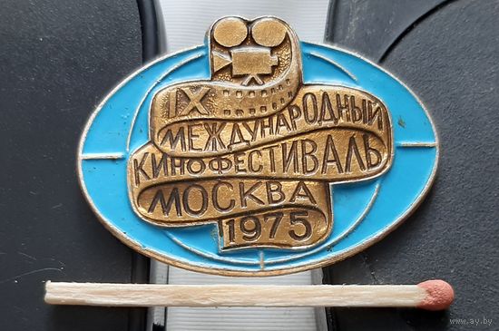 9 международный кинофестиваль Москва 1975. Аэ-10