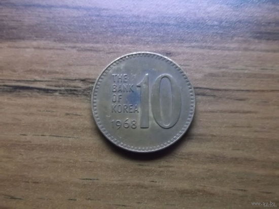 Южная Корея 10 вон 1968