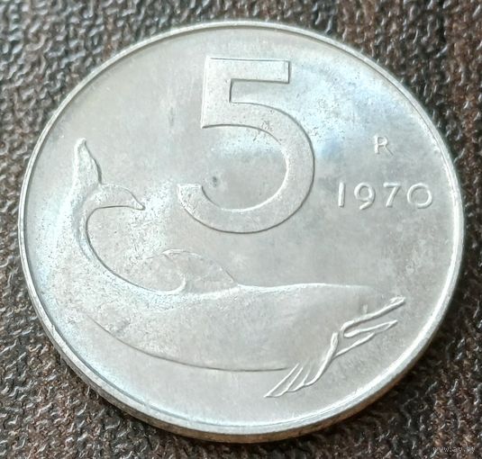 Италия 5 лир, 1970    ( 1-3-2 )