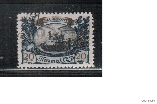 СССР-1945, (Заг.923) гаш. , Война, Тыл-фронту, Танки