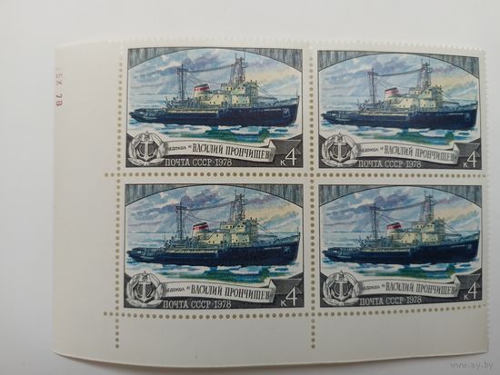 1978 СССР. Советские ледоколы. Ледокол "Василий Прончищев". Квартблок