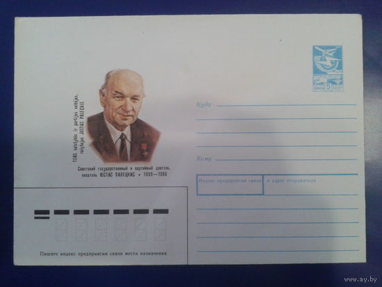 1988 писатель Палецкис