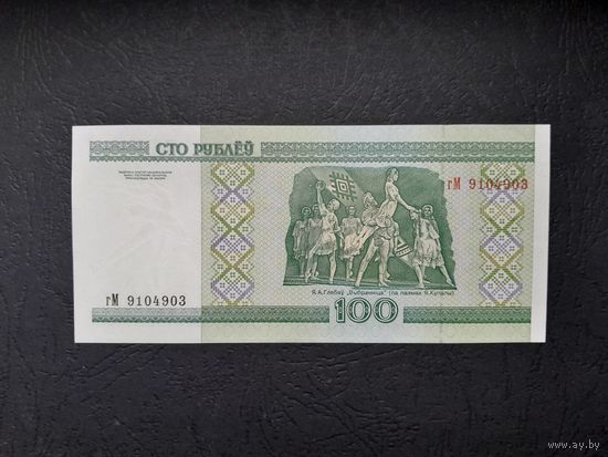 100 рублей 2000 года. Беларусь. Серия гМ. UNC