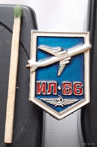 ИЛ-86. Ы-26