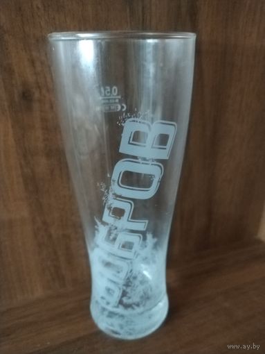 Пивной бокал "БОБРОВ". Лазерное нанесение логотипа. Состояние - ОТЛИЧНО.