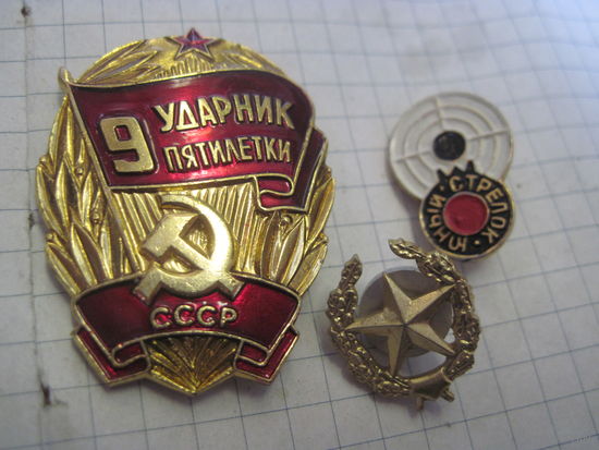 Три значка/2 с рубля!