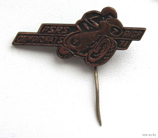 1971 г. Рига. Чемпионат. Мотоспорт