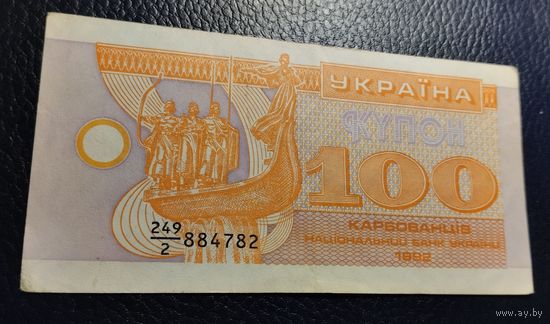 Украина.100 карбованцев 1992