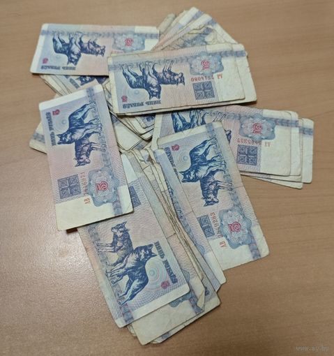 Банкноты, 5 рублей. Волки. 1992 года. 57 штук.