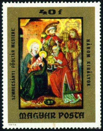 Картины неизвестных венгерских мастеров Венгрия 1973 год 1 марка