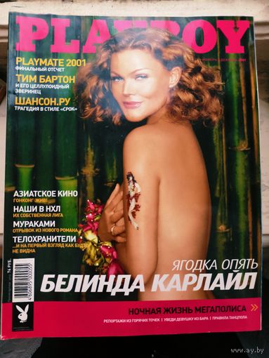 Playboy журнал Январь Февраль Апрель Март Июнь Сентябрь Октябрь Ноябрь-Декабрь 2001
