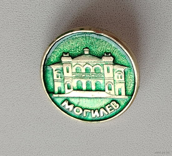 Могилёв. 575.