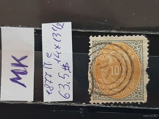 ДАНИЯ 1877г. Гаш.