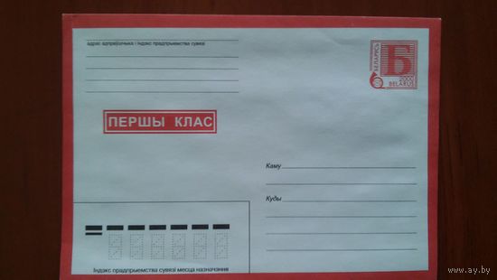Беларусь 2000 МЖК  1 класса зак.5211.