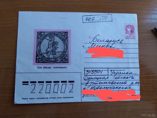 Украина провизорий Новолуганского Донецкая обл герб редкость