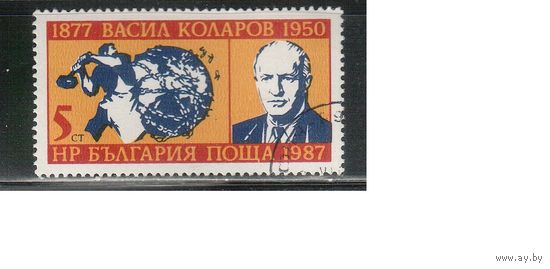 Болгария-1987, (Мих.3570) , гаш.   , Личности, Коларов (одиночка)