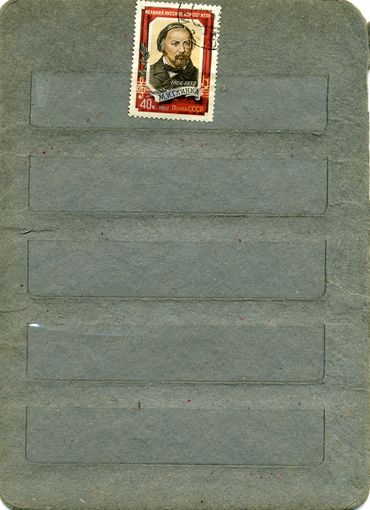 СССР, 1957, ГЛИНКА    1м,  гашен