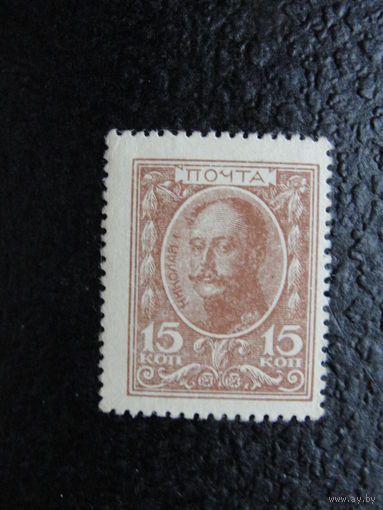 Продажа коллекции с 1 рубля! Деньги-марки 1915г.