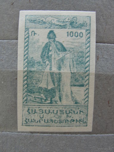 Продажа коллекции с 1 рубля! Чистые почтовые марки Армянской ССР 1921г.