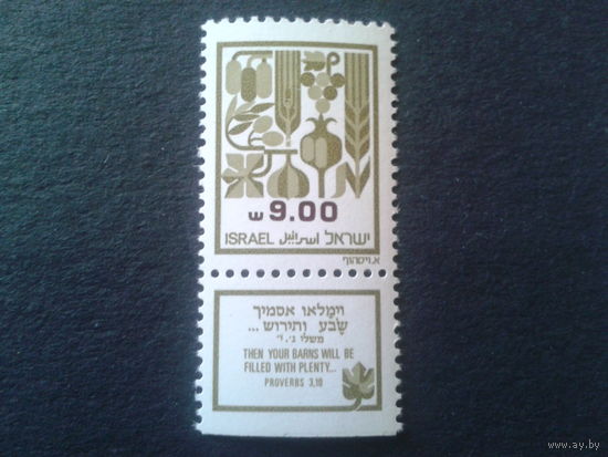 Израиль 1983 стандарт 9,00