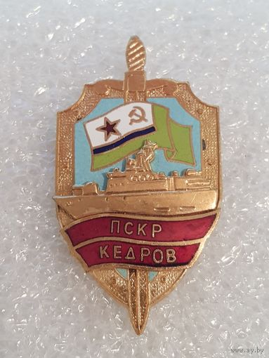 ПСКР Кедров*