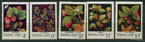 Ягоды. 1982. Полная серия 5 марок. Чистые