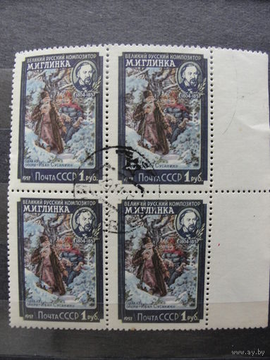 Продажа коллекции с 1 рубля! Гашеные почтовые марки СССР в квартблоках.