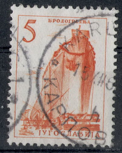 Марка Югославия Корабль