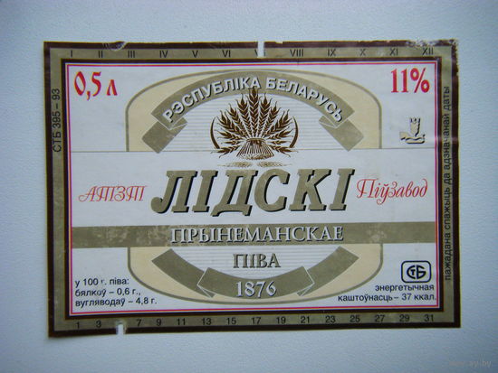 РАСПРОДАЖА!!! Коллекции Пивных Этикеток.