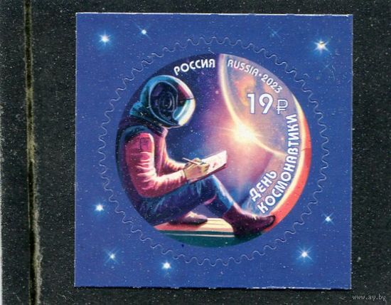 Россия 2023. День космонавтики