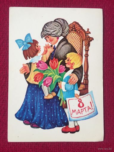8 Марта! Нарская 1982 г.