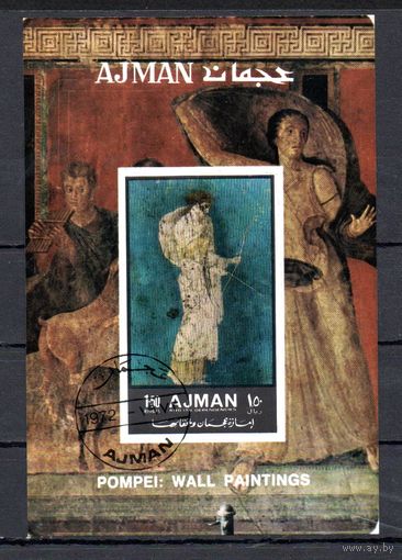 Фрески Аджман ОАЭ 1972 год 1 блок