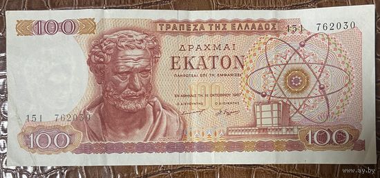 Банкнота Греция 100 драхм 1967 год.