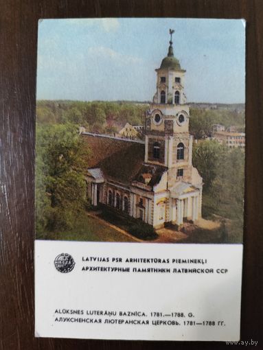 Календарик Прибалтика