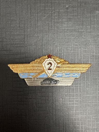 Классность Офицерская 2 степень ВС