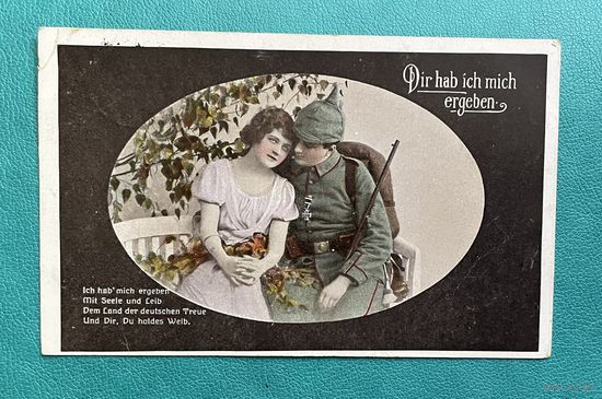 Патриотика Полевая открытка. Германия 1-я Мировая война. Солдат в пикельхаубе. Свидание с любимой. Briefstempel 23.03.1917