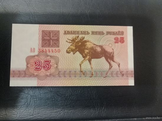 25 рублей 1992 Лось unc. Вз г2 серия АО