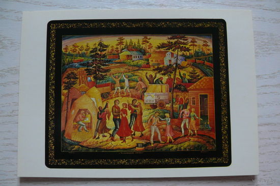Можаев П., На комсомольской стройке (Мстера), 1981, чистая.