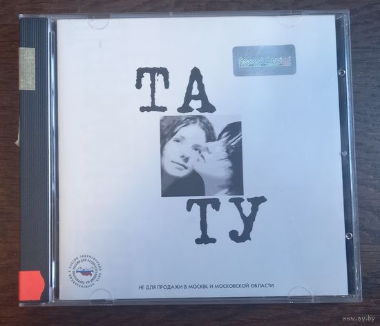 Тату – 200 По Встречной