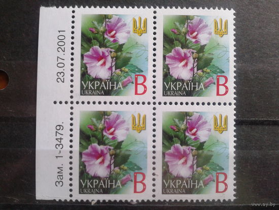 Украина 2001 Стандарт В** квартблок с заказом и выходными данными Мальва